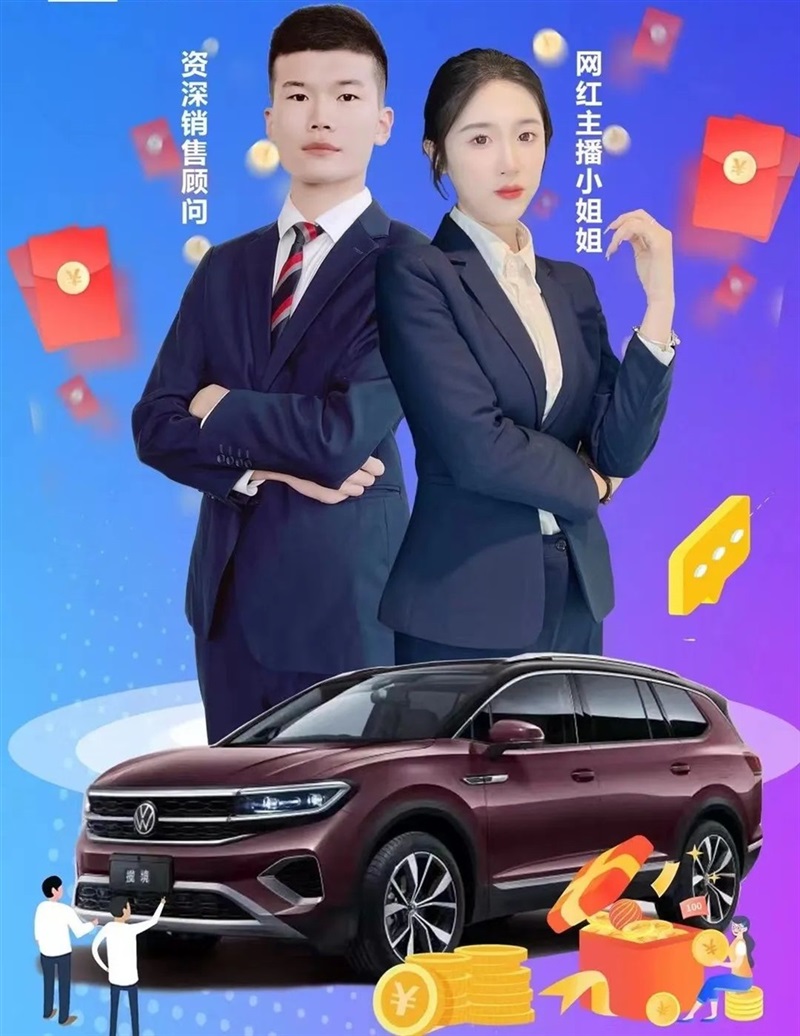 【遠(yuǎn)通網(wǎng)紅申請(qǐng)出戰(zhàn)】直播購(gòu)車節(jié)狂撒福利?。▋?nèi)容很養(yǎng)眼）#8720