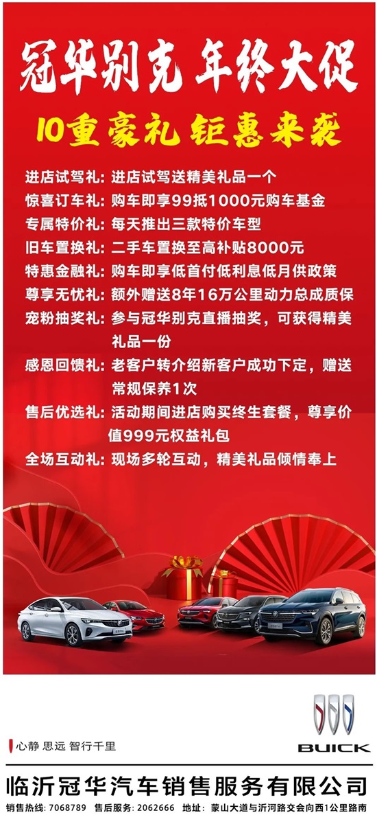 【好消息】臨沂市汽車消費(fèi)券增加發(fā)放！鉅惠倒計時，想買車抓緊時間！#8941