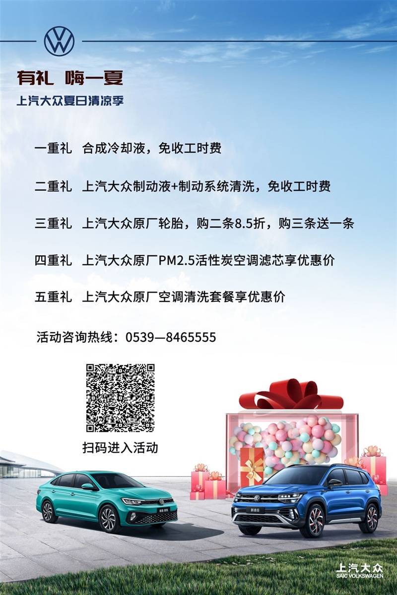 【愛車講堂】夏季高溫故障大多因?yàn)樗?，高溫天氣如何養(yǎng)護(hù)愛車？#10280