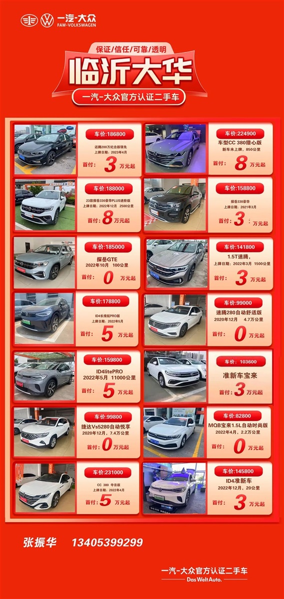 【遠通精品二手車推薦】4S店認證車源，精品好車8000元起！#10284