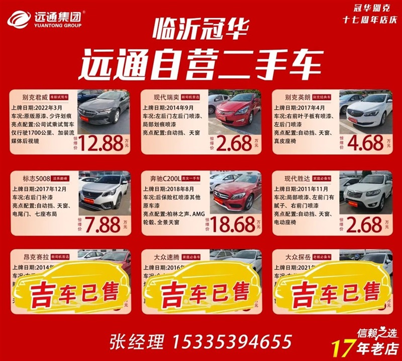 【遠通精品二手車推薦】4S店認證車源，精品好車8000元起！#10286