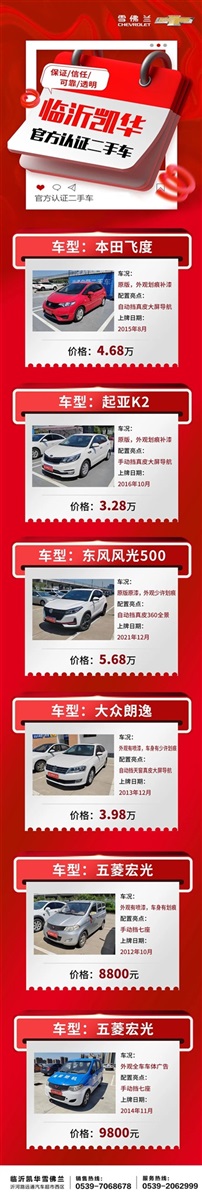 【遠通精品二手車推薦】4S店認證車源，精品好車8000元起！#10287