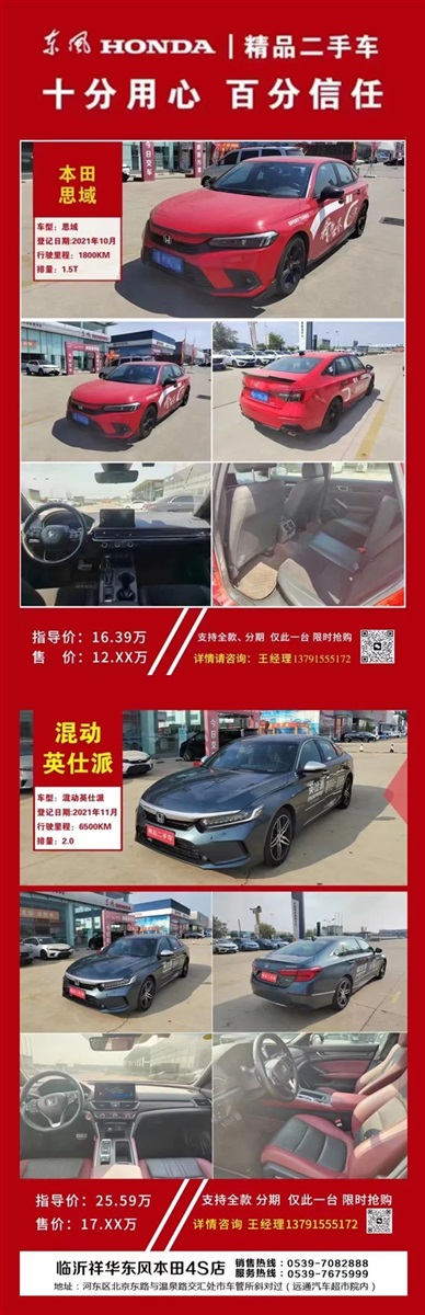 【遠通精品二手車推薦】4S店認證車源，精品好車8000元起！#10283