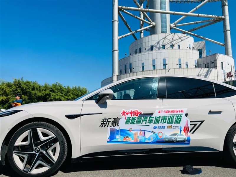 2023臨沂市新能源汽車下鄉(xiāng)活動(dòng)啟動(dòng)！#10555