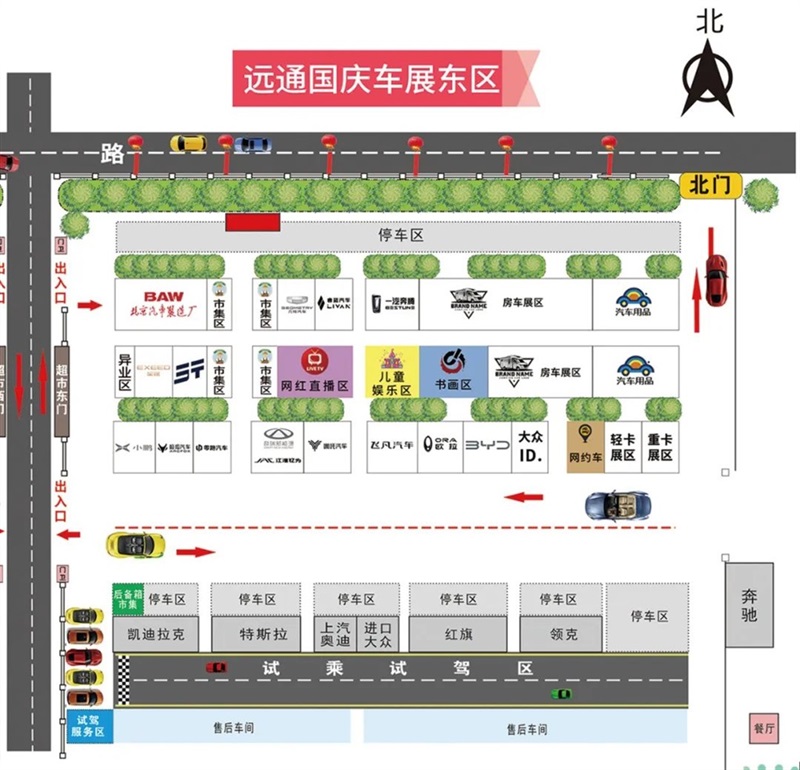 遠通國慶車展倒計時！觀展攻略和福利送上！#10596