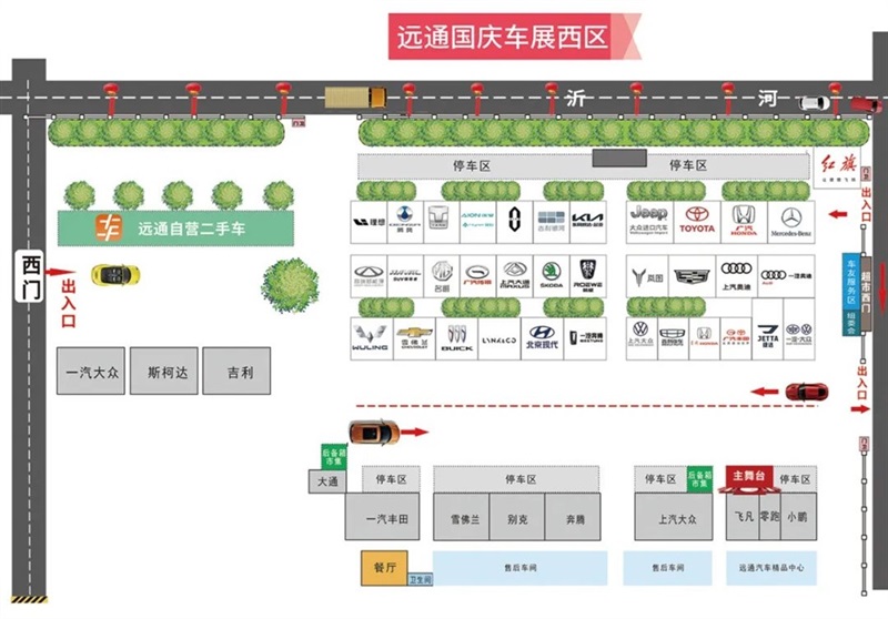 遠通國慶車展倒計時！觀展攻略和福利送上！#10604