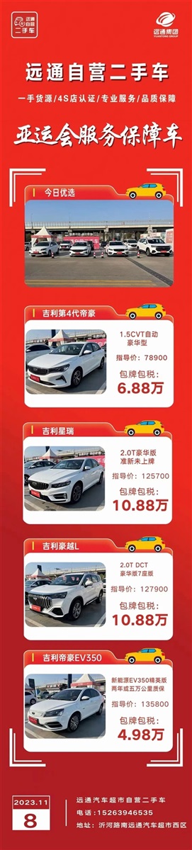 【遠通二手車推薦】30余款車型，1.68萬元起！#10711