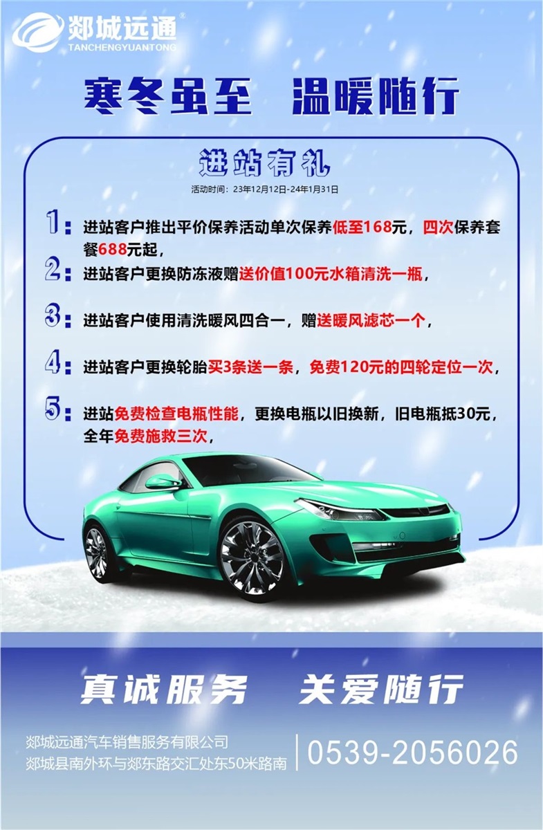 【愛車講堂】氣溫驟降，你的車也怕冷！冬季養(yǎng)車、用車看這里！#10869