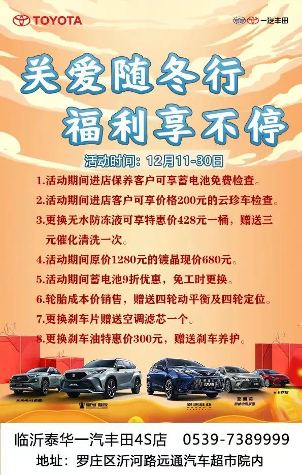 【愛車講堂】氣溫驟降，你的車也怕冷！冬季養(yǎng)車、用車看這里！#10867