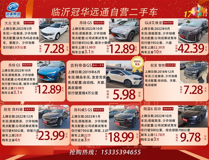 【遠(yuǎn)通精品二手車推薦】大眾、紅旗、豐田……50余款二手車任選！#10885