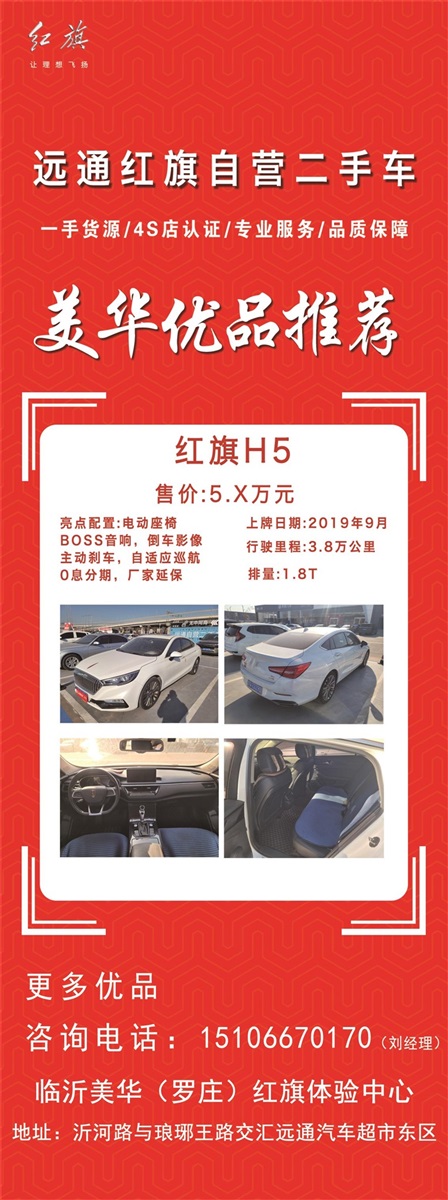 【遠(yuǎn)通精品二手車推薦】大眾、紅旗、豐田……50余款二手車任選！#10880