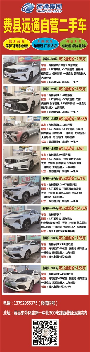 【遠(yuǎn)通精品二手車推薦】大眾、紅旗、豐田……50余款二手車任選！#10886