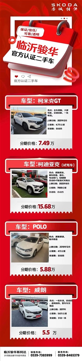 【遠(yuǎn)通精品二手車推薦】大眾、紅旗、豐田……50余款二手車任選！#10876