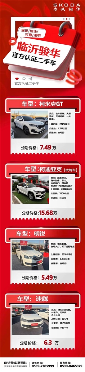 【遠(yuǎn)通精品二手車推薦】2.58萬起，超多車型任你選！#10966