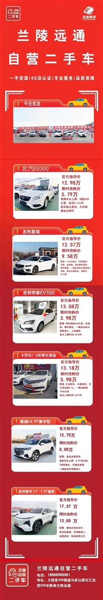 【遠(yuǎn)通精品二手車推薦】2.58萬起，超多車型任你選！#10963