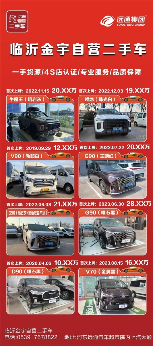 【遠(yuǎn)通精品二手車推薦】2.58萬起，超多車型任你選！#10967