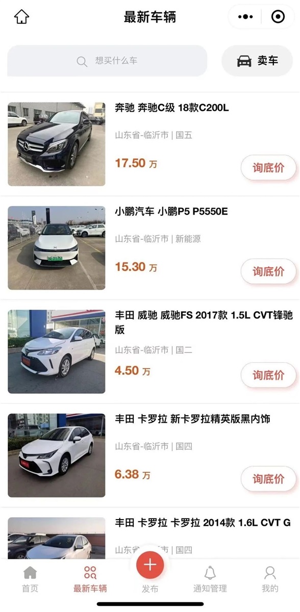 【遠通精品二手車推薦】海量二手車任你選！#10978