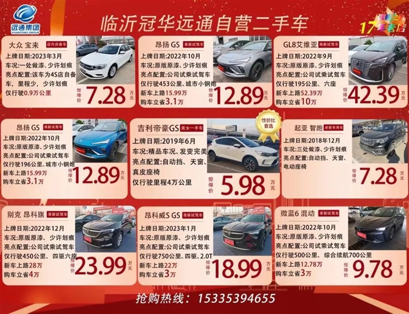 【遠通精品二手車推薦】海量二手車任你選！#10979