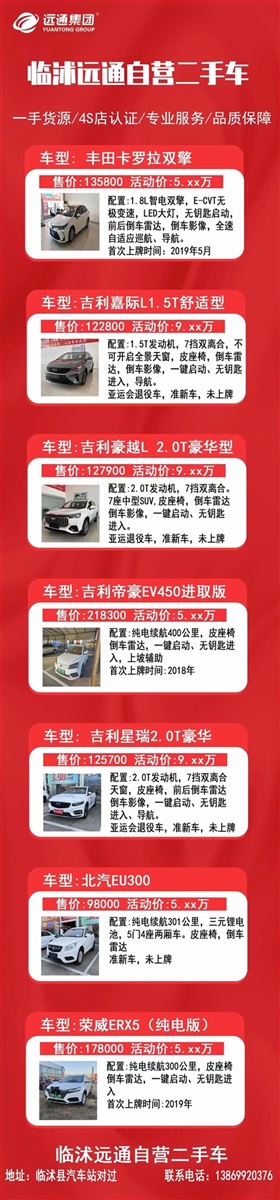 【遠通精品二手車推薦】海量二手車任你選！#10980