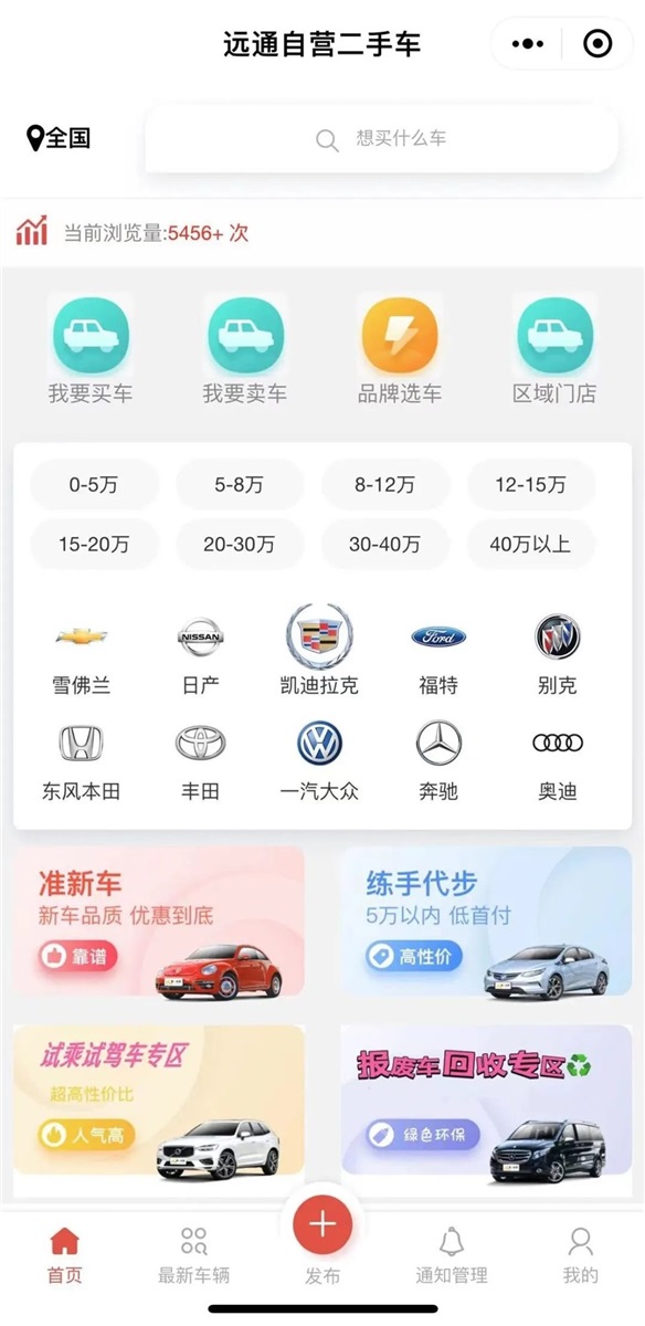 【遠通精品二手車推薦】海量二手車任你選！#10983