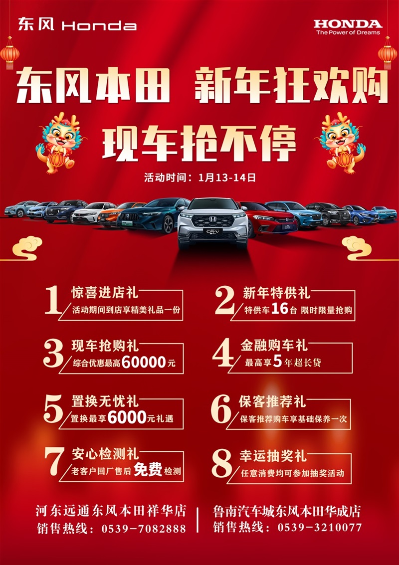 【購車福利】新年狂歡購車福利來了！#10972