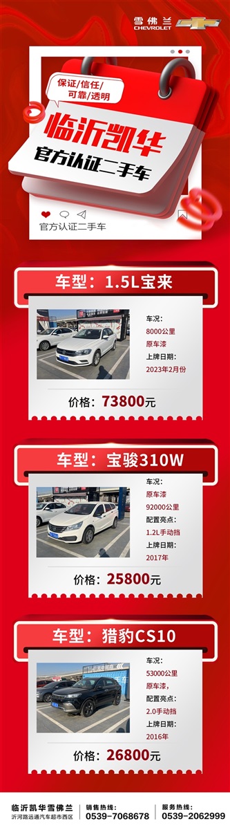 【遠通精品二手車推薦】海量二手車任你選！#10985