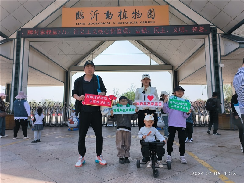 【遠(yuǎn)通車友家庭日系列活動第9期】上汽大眾ID車友動植物園自駕游#11238