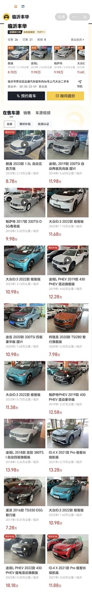 【遠(yuǎn)通精品二手車(chē)推薦】精品好車(chē)，數(shù)量有限！#11335