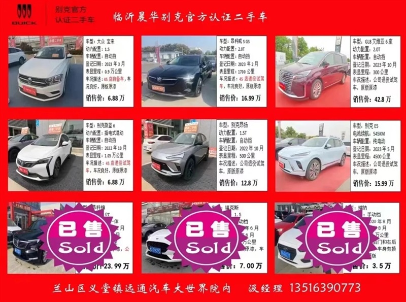 【遠(yuǎn)通精品二手車(chē)推薦】精品好車(chē)，數(shù)量有限！#11329