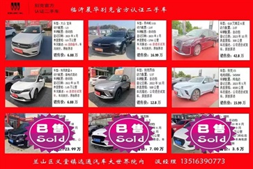 【遠(yuǎn)通精品二手車推薦】精品好車，數(shù)量有限！