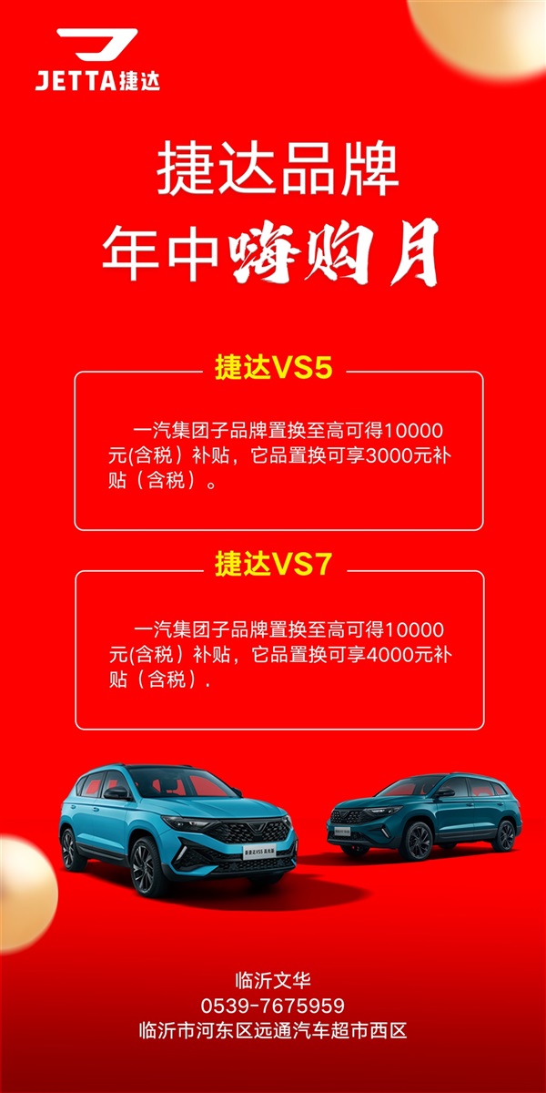 【買車的注意】以舊換新的購車補(bǔ)貼你領(lǐng)了嗎！#11391