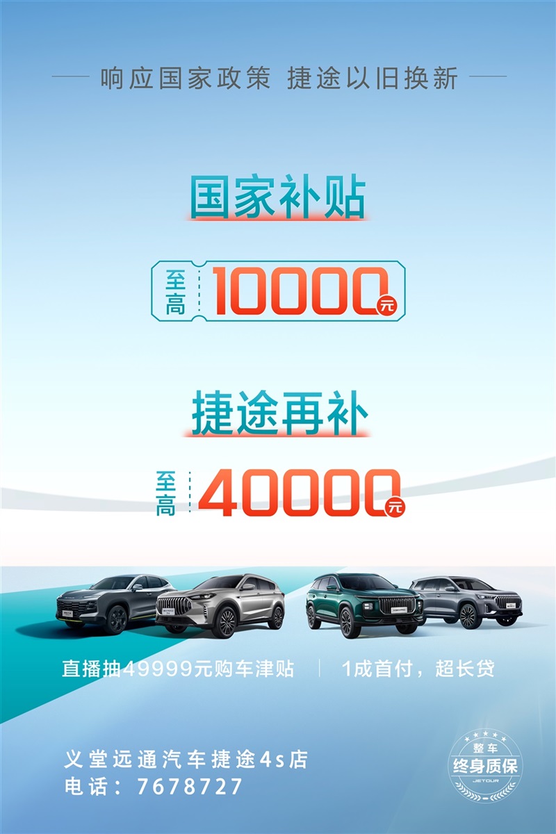 【買車的注意】以舊換新的購車補(bǔ)貼你領(lǐng)了嗎！#11402