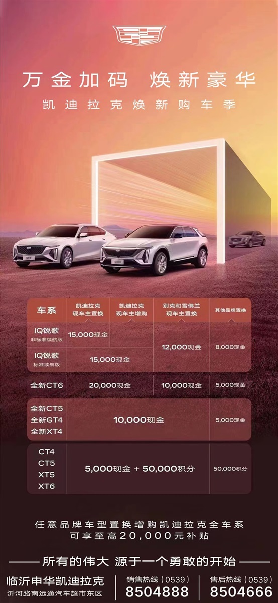 【買車的注意】以舊換新的購車補(bǔ)貼你領(lǐng)了嗎！#11390