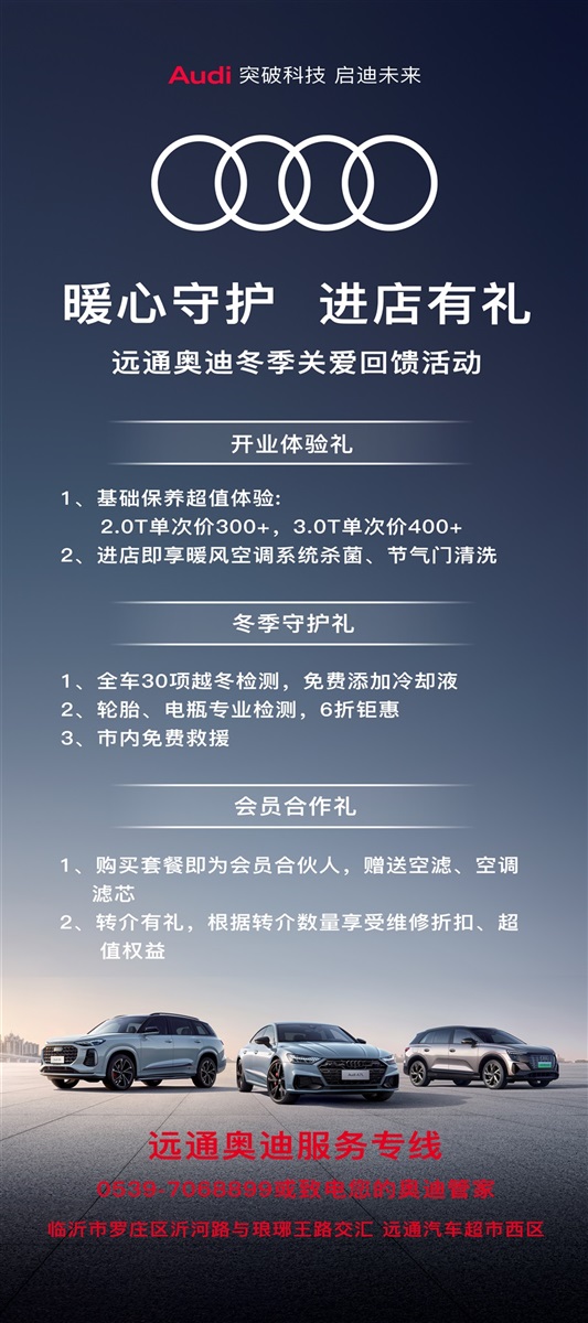 【惠享齊魯 煥顏一新】遠(yuǎn)通雙十二購車、用車福利來襲?。ㄎ哪┯懈＠?11570