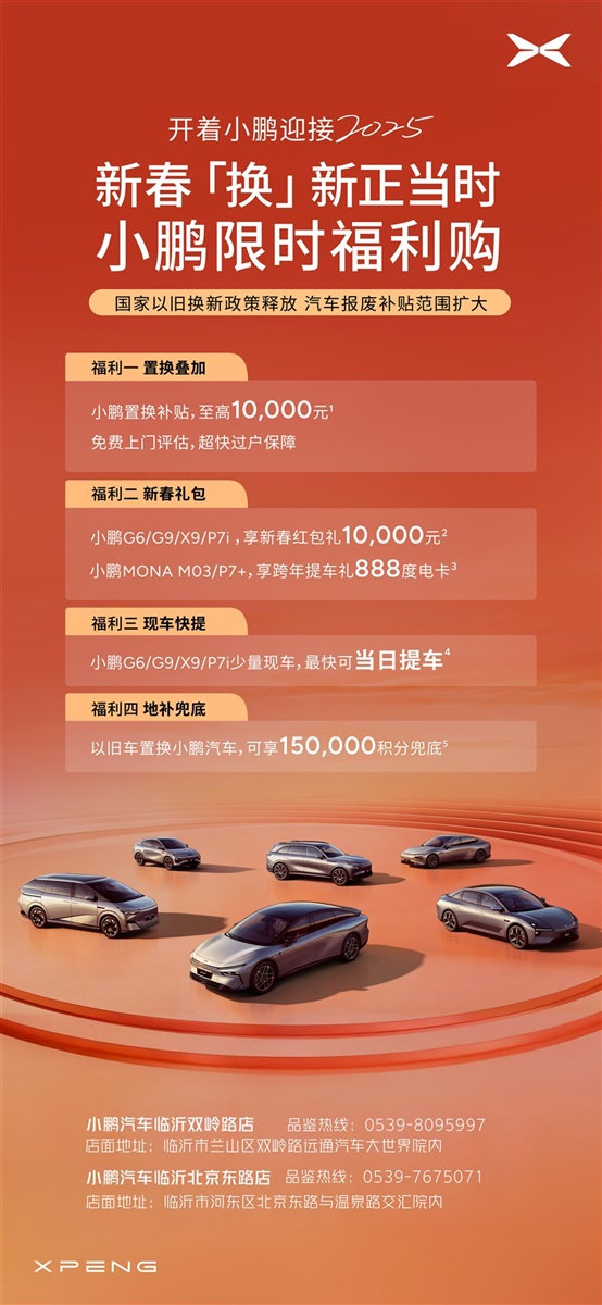 【買(mǎi)車的注意了】2025年汽車補(bǔ)貼來(lái)了！擴(kuò)大范圍?。ㄎ哪┯懈＠?11609