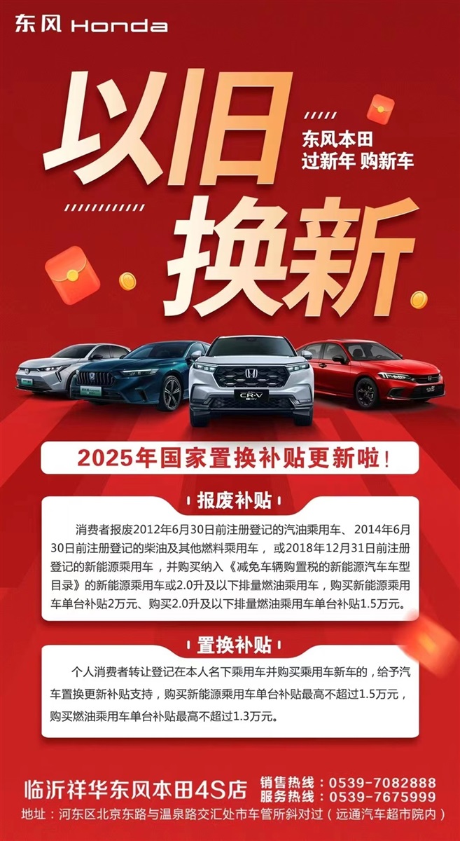 【買(mǎi)車的注意了】2025年汽車補(bǔ)貼來(lái)了！擴(kuò)大范圍！（文末有福利）#11603