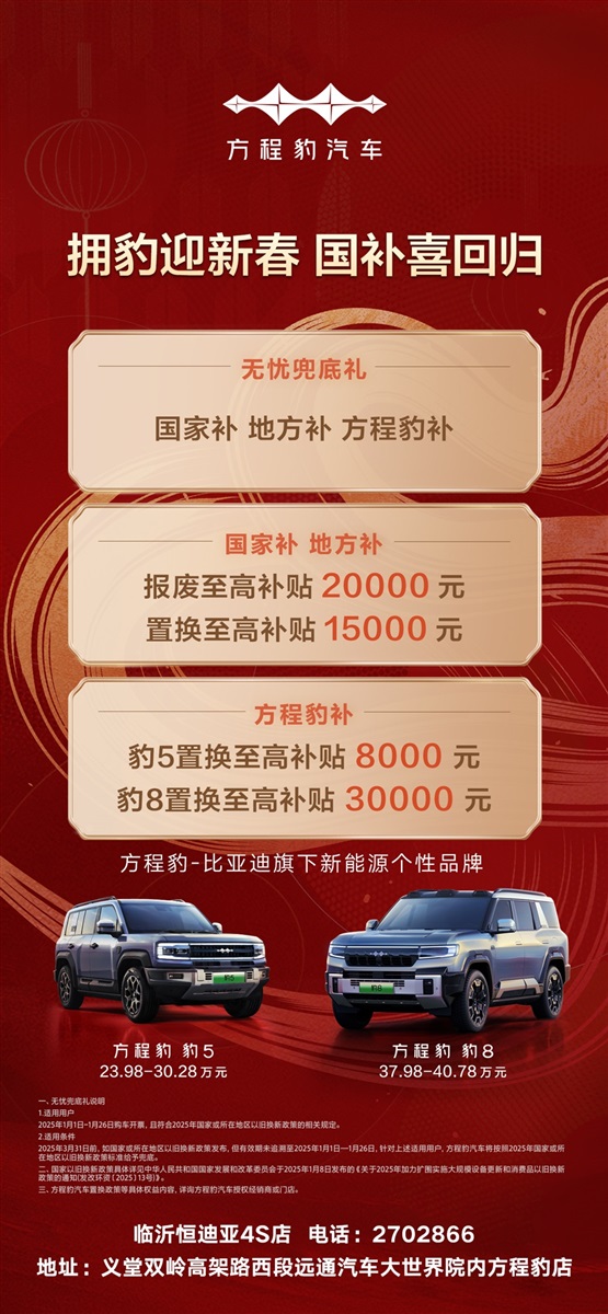 【買(mǎi)車的注意了】2025年汽車補(bǔ)貼來(lái)了！擴(kuò)大范圍?。ㄎ哪┯懈＠?11606