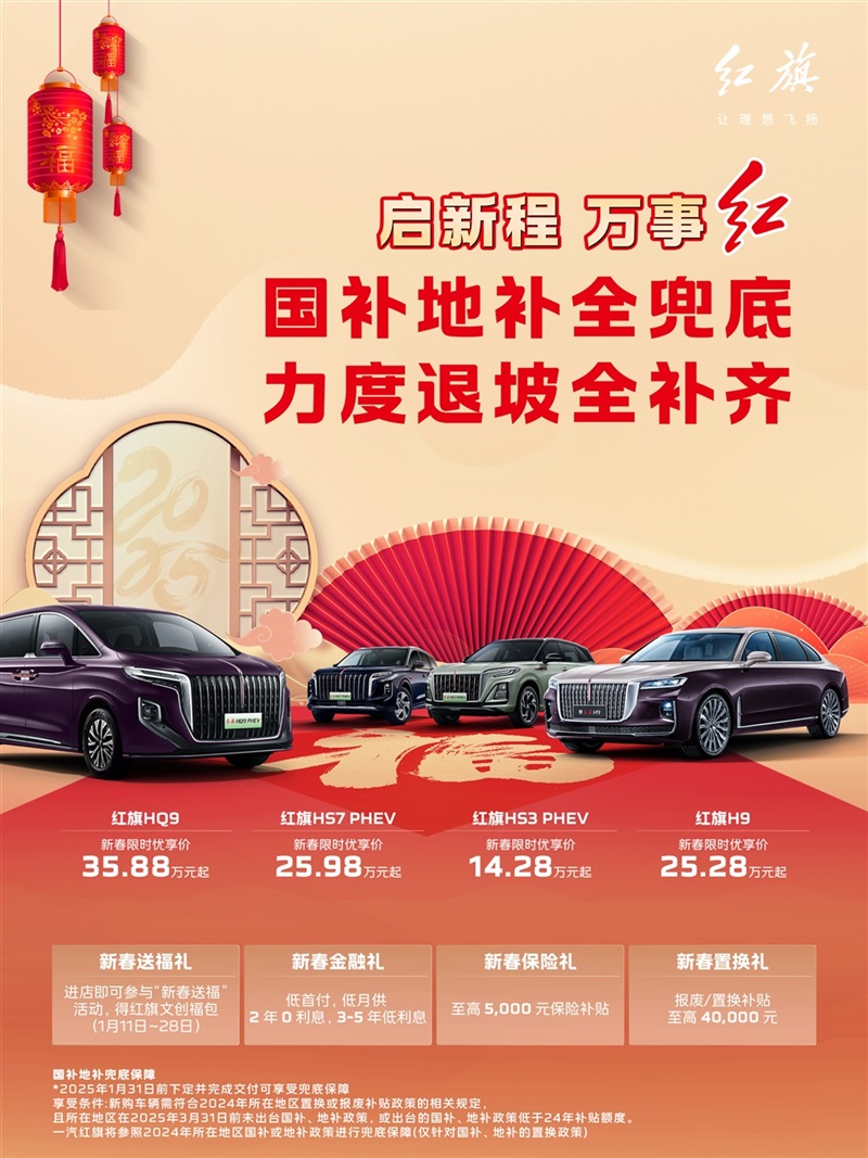 【買(mǎi)車的注意了】2025年汽車補(bǔ)貼來(lái)了！擴(kuò)大范圍?。ㄎ哪┯懈＠?11607